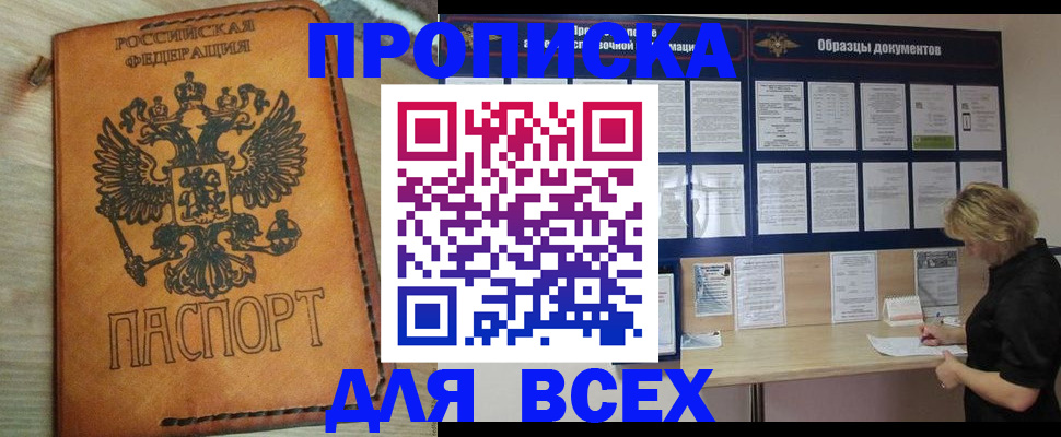 временная регистрация собственник в Менделеевске