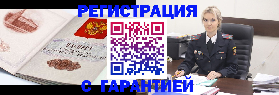 временная регистрация надежно в Менделеевске