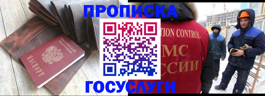 прописка для школы в Менделеевске