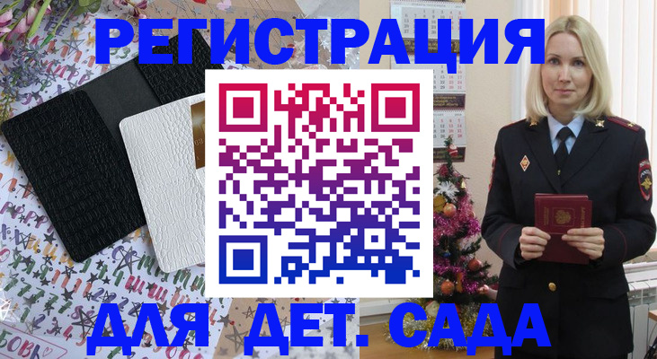 временная регистрация гарантия в Менделеевске