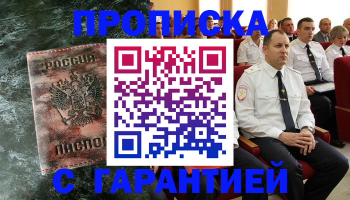 пропишу в квартире в Менделеевске