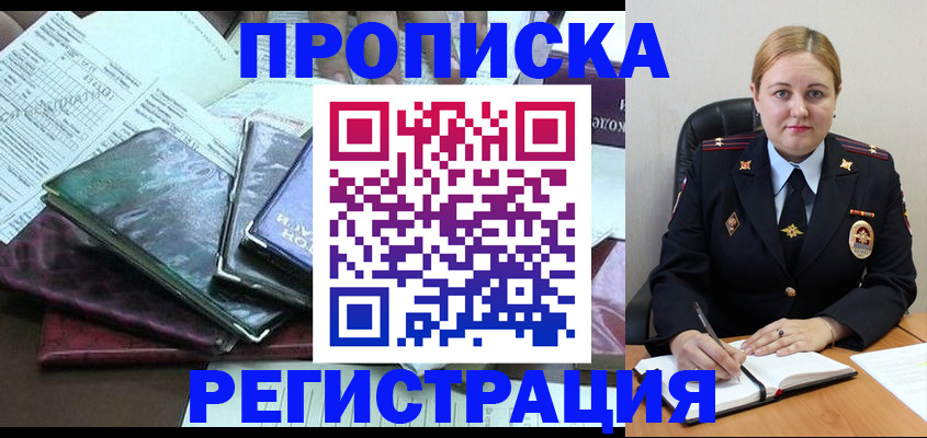 временная регистрация адрес в Менделеевске