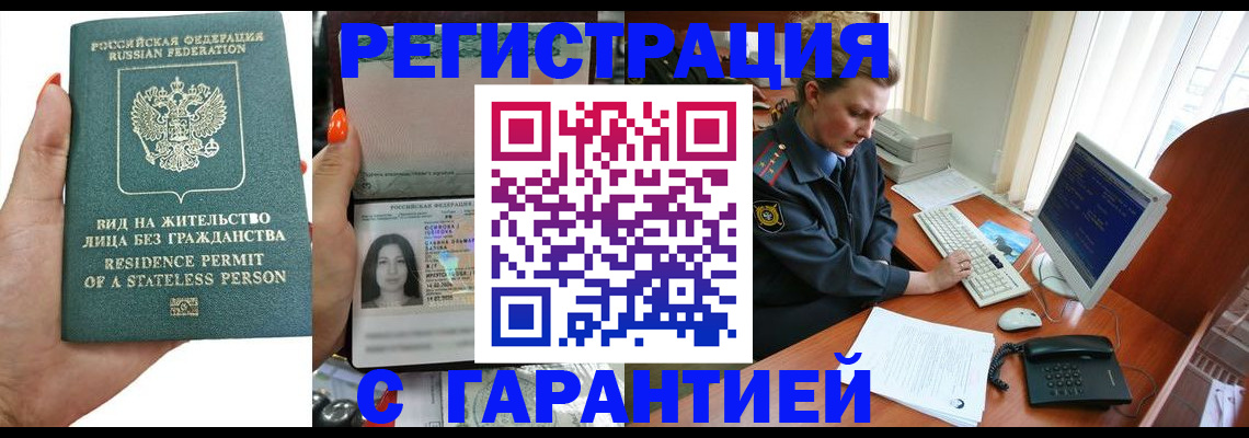 временная регистрация 2025 в Менделеевске